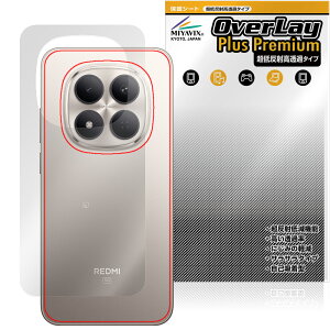 Xiaomi REDMI Note 15 Pro 5G �w�� �ی�t�B���� OverLay Plus Premium for �V���I�~�[ ���h�~ �m�[�g �v�� �{�̕ی� ���炳�� �ᔽ��