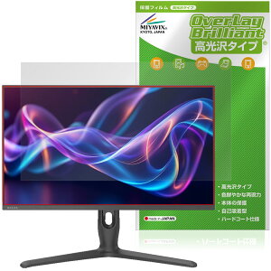 REGZA 27�C���` 4K Mini LED �Q�[�~���O���j�^�[ RM-G278R �ی�t�B���� OverLay Brilliant for ���O�U �t���ی� �w�䂪���ɂ��� ������