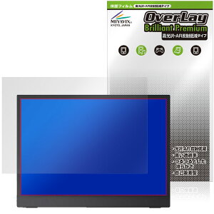 Upperizon 14�C���` ���o�C�����j�^�[ G-14Q �ی�t�B���� OverLay Brilliant Premium for �A�b�p�[�C�]�� �t���ی� ������ AR ���˒ጸ