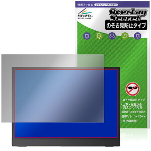 Upperizon 14�C���` ���o�C�����j�^�[ G-14Q �ی�t�B���� OverLay Secret for �A�b�p�[�C�]�� �t���ی� �v���C�o�V�[ �`�����h�~