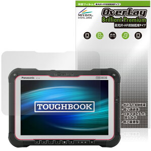 TOUGHBOOK FZ-G2 �ی�t�B���� OverLay Brilliant Premium for �p�i�\�j�b�N �^�t�u�b�N �t���ی� �����������܂� ������ AR ���˒ጸ