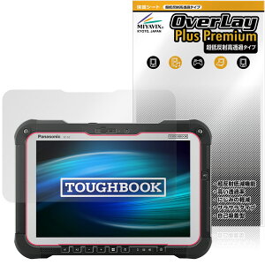 TOUGHBOOK FZ-G2 �ی�t�B���� OverLay Plus Premium for �p�i�\�j�b�N �^�t�u�b�N �t���ی� �A���`�O���A ���˖h�~ ������ �w��h�~