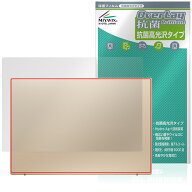 VAIO F14 VJF142 シリーズ 14.0型 25年6月発売 天板 保護フィルム OverLay 抗菌 Brilliant for バイオ ノ…