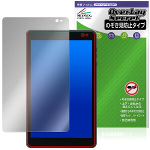 LUCA Tablet 8�C���` TM08E2W74-AZ1B �ی�t�B���� OverLay Secret for �A�C���X�I�[���} ���J �t���ی� �v���C�o�V�[ �`�����h�~