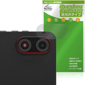 LUCA Tablet 8�C���` TM08E2W74-AZ1B ���A�J�����p �ی�t�B���� OverLay Brilliant for �A�C���X�I�[���} ���J �w�䂪���ɂ��� ������