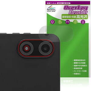 LUCA Tablet 8�C���` TM08E2W74-AZ1B ���A�J�����p �ی�t�B���� OverLay Absorber ������ for �A�C���X�I�[���} ���J �Ռ��z�� �R��