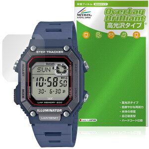 CASIO Collection SPORTS WS-B1000 �V���[�Y �ی�t�B���� OverLay Brilliant for �J�V�I �r���v �w�䂪���ɂ��� �w��h�~ ������