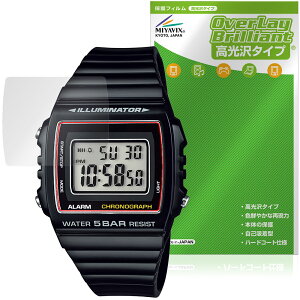 CASIO Collection STANDARD W-215H �V���[�Y �ی�t�B���� OverLay Brilliant for �J�V�I �r���v �t���ی� �w�䂪���ɂ��� ������