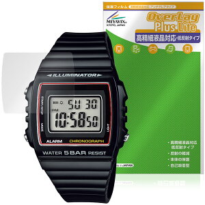 CASIO Collection STANDARD W-215H �V���[�Y �ی�t�B���� OverLay Plus Lite for �J�V�I �r���v �����׉t���Ή� �A���`�O���A �w��h�~