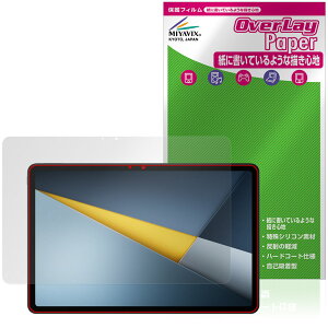 Xiaomi POCO Pad M1 �ی�t�B���� OverLay Paper for �V���I�~�[ �^�u���b�g �|�R �p�b�h ���������� ���̂悤�ȕ`���S�n