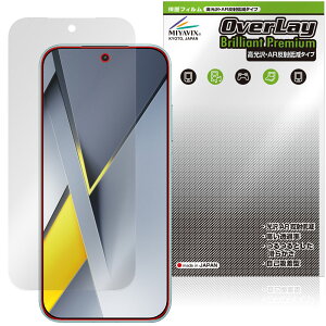 Xiaomi POCO F8 Pro �ی�t�B���� OverLay Brilliant Premium for �V���I�~�[ �|�R �v�� �t���ی� �����������܂� ������ AR ���˒ጸ