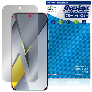 Xiaomi POCO F8 Pro �ی�t�B���� OverLay Eye Protector for �V���I�~�[ �|�R �v�� �t���ی� �ڂɗD���� �u���[���C�g�J�b�g