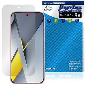 Xiaomi POCO F8 Pro �ی�t�B���� OverLay Eye Protector 9H for �V���I�~�[ �|�R �v�� �t���ی� 9H ���d�x �u���[���C�g�J�b�g