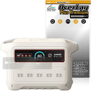 Anker Solix C1000 Gen 2 Portable Power Station �ی�t�B���� OverLay Plus Premium for �A���J�[ �|�[�^�u���d�� �A���`�O���A ������
