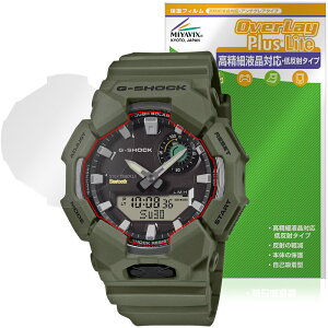 CASIO G-SHOCK GA-B010 �V���[�Y �ی�t�B���� OverLay Plus Lite for �J�V�I G�V���b�N �����׉t���Ή� �A���`�O���A ���˖h�~ �w��h�~