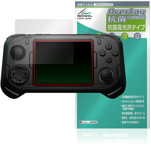abxylute E1 Dual-OS Handheld �ی�t�B���� OverLay �R�� Brilliant for �A�u�\�����[�g �g�уQ�[���@ Hydro Ag+ �R�� �R�E�C���X ������