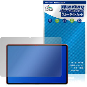 ALLDOCUBE iWork GT Ultra �ی�t�B���� OverLay Eye Protector for �I�[���h�L���[�u �A�C���[�N �t���ی� �ڂɗD�����u���[���C�g�J�b�g