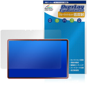 LAVIE Tab EX TX117/LAS TAB11/301 11.1�^���C�h 26�N�t �ی�t�B���� OverLay Eye Protector �ᔽ�� for �����B �^�u �u���[���C�g�J�b�g