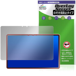 LAVIE Tab EX TX117/LAS TAB11/301 11.1�^���C�h 26�N�t �ی�t�B���� OverLay Secret for �����B �^�u �t���ی� �v���C�o�V�[ �`�����h�~