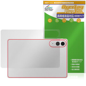 LAVIE Tab EX TX117/LAS TAB11/301 11.1�^���C�h 26�N�t �w�� �ی�t�B���� OverLay Plus Lite for �����B �^�u ���炳���G�� �ᔽ��