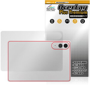 LAVIE Tab EX TX117/LAS TAB11/301 11.1�^���C�h 26�N�t �w�� �ی�t�B���� OverLay Plus Premium for �����B �^�u ���炳���G�� �ᔽ��