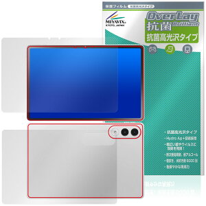 LAVIE Tab EX TX117/LAS TAB11/301 11.1�^���C�h 26�N�t �\ �w�� �ی�t�B���� OverLay �R�� Brilliant for �����B �^�u �R�E�C���X������