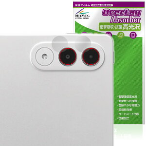 LAVIE Tab EX TX117/LAS TAB11/301 11.1�^���C�h 26�N�t �J���������Y�p �ی�t�B���� OverLay Absorber ������ for �����B �^�u �Ռ��z��