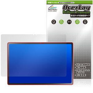 LAVIE Tab T12N T1275/LAS 12.1�^���C�h 26�N�t �ی�t�B���� OverLay Brilliant Premium for �����B �^�u �t���ی� ������ AR ���˒ጸ