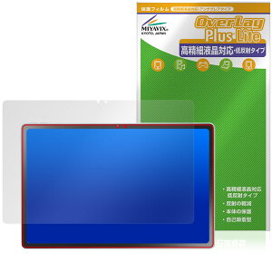 LAVIE Tab T12N T1275/LAS 12.1�^���C�h 26�N�t �ی�t�B���� OverLay Plus Lite for �����B �^�u �����׉t���Ή� �A���`�O���A �w��h�~