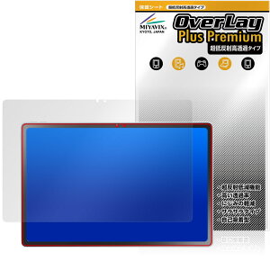 LAVIE Tab T12N T1275/LAS 12.1�^���C�h 26�N�t �ی�t�B���� OverLay Plus Premium for �����B �^�u �A���`�O���A ������ �w��h�~