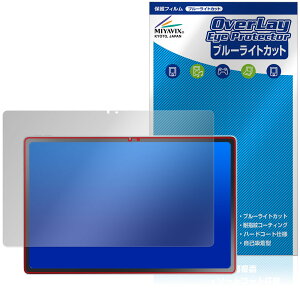 LAVIE Tab T12N T1275/LAS 12.1�^���C�h 26�N�t �ی�t�B���� OverLay Eye Protector for �����B �^�u �t���ی� �u���[���C�g�J�b�g