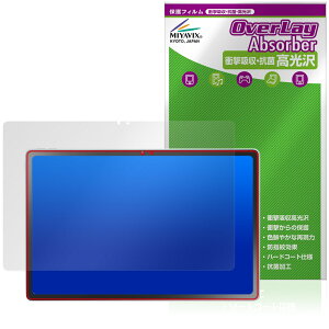 LAVIE Tab T12N T1275/LAS 12.1�^���C�h 26�N�t �ی�t�B���� OverLay Absorber ������ for �����B �^�u �Ռ��z�� �n�[�h�R�[�g �R��