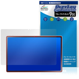LAVIE Tab T12N T1275/LAS 12.1�^���C�h 26�N�t �ی�t�B���� OverLay Eye Protector 9H for �����B �^�u ���d�x �u���[���C�g�J�b�g