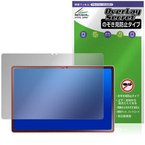 LAVIE Tab T12N T1275/LAS 12.1�^���C�h 26�N�t �ی�t�B���� OverLay Secret for �����B �^�u �t���ی� �v���C�o�V�[ �`�����h�~