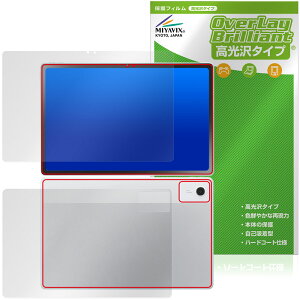 LAVIE Tab T12N T1275/LAS 12.1�^���C�h 26�N�t �\ �w�� �ی�t�B���� OverLay Brilliant for �����B �^�u �w�䂪���ɂ��� ������