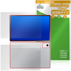 LAVIE Tab T12N T1275/LAS 12.1�^���C�h 26�N�t �\ �w�� �ی�t�B���� OverLay Plus for �����B �^�u �A���`�O���A ���˖h�~ �w��h�~