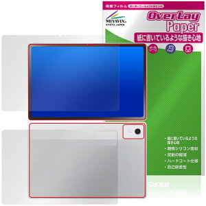 LAVIE Tab T12N T1275/LAS 12.1�^���C�h 26�N�t �\ �w�� �ی�t�B���� OverLay Paper for �����B �^�u ���������� ���̂悤�ȕ`���S�n