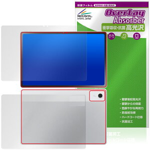 LAVIE Tab T12N T1275/LAS 12.1�^���C�h 26�N�t �\ �w�� �ی�t�B���� OverLay Absorber ������ for �����B �^�u �Ռ��z�� �R��
