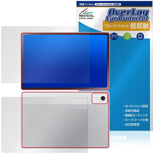 LAVIE Tab T12N T1275/LAS 12.1�^���C�h 26�N�t �\ �w�� �ی�t�B���� OverLay Eye Protector �ᔽ�� for �����B �^�u �u���[���C�g�J�b�g