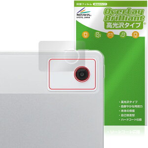 LAVIE Tab T12N T1275/LAS 12.1�^���C�h 26�N�t ���A�J�����p �ی�t�B���� OverLay Brilliant for �����B �^�u �w�䂪���ɂ���������