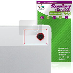 LAVIE Tab T12N T1275/LAS 12.1�^���C�h 26�N�t ���A�J�����p �ی�t�B���� OverLay Absorber ������ for �����B �^�u �Ռ��z�� �R��