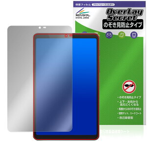BekoQurd M8 �ی�t�B���� OverLay Secret for �^�u���b�g �t���ی� �v���C�o�V�[�t�B���^�[ �`�����h�~