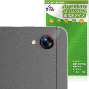 BekoQurd M8 �J���������Y�p �ی�t�B���� OverLay Brilliant for �^�u���b�g �w�䂪���ɂ��� �w��h�~ ������