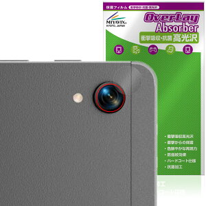 BekoQurd M8 �J���������Y�p �ی�t�B���� OverLay Absorber ������ for �^�u���b�g �Ռ��z�� ������ �R��