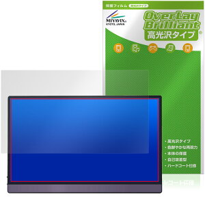 JAPANNEXT JN-MD-156IPS144FHDR �ی�t�B���� OverLay Brilliant for �W���p���l�N�X�g ���j�^�[ �t���ی� �w�䂪���ɂ��� ������