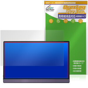 JAPANNEXT JN-MD-156IPS144FHDR �ی�t�B���� OverLay Plus Lite for �W���p���l�N�X�g ���j�^�[ �����׉t���Ή� �A���`�O���A �w��h�~