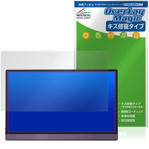 JAPANNEXT JN-MD-156IPS144FHDR �ی�t�B���� OverLay Magic for �W���p���l�N�X�g ���j�^�[ �t���ی� ���C�� �ώw�� �w��h�~