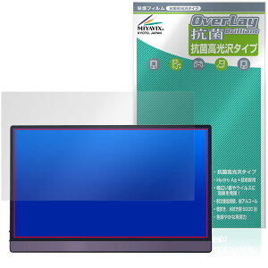 JAPANNEXT JN-MD-156IPS144FHDR �ی�t�B���� OverLay �R�� Brilliant for �W���p���l�N�X�g ���j�^�[ Hydro Ag+ �R�� �R�E�C���X ������