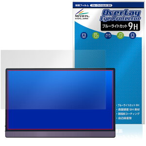JAPANNEXT JN-MD-156IPS144FHDR �ی�t�B���� OverLay Eye Protector 9H for �W���p���l�N�X�g ���j�^�[ ���d�x �u���[���C�g�J�b�g