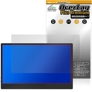 JAPANNEXT 13.3�C���` JN-MD-OLED1331UHDR �ی�t�B���� OverLay Plus Premium for J�W���p���l�N�X�g �A���`�O���A ������ �w��h�~